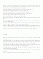 수영 영법지도안 2페이지