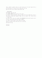 수영지도계획안 5페이지