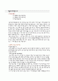 디자인과 생활 - 한국의 디자인 1페이지