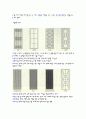 디자인과 생활 - 한국의 디자인 7페이지