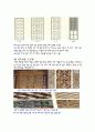 디자인과 생활 - 한국의 디자인 8페이지