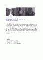 디자인과 생활 - 한국의 디자인 12페이지
