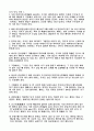 주식투자 1페이지
