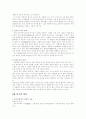 풍수지리의 이해 - 한국문화 3페이지