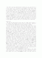 풍수지리의 이해 - 한국문화 4페이지