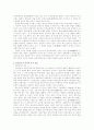 풍수지리의 이해 - 한국문화 5페이지