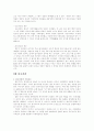 풍수지리의 이해 - 한국문화 6페이지