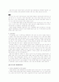 풍수지리의 이해 - 한국문화 8페이지