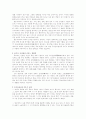풍수지리의 이해 - 한국문화 9페이지