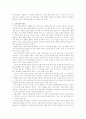 풍수지리의 이해 - 한국문화 10페이지