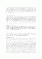 풍수지리의 이해 - 한국문화 14페이지