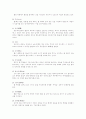 풍수지리의 이해 - 한국문화 16페이지