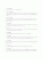 풍수지리의 이해 - 한국문화 17페이지