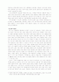 봉한학설의 전개와 쇠퇴과정 - 과학사회학 7페이지