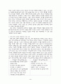 현대 한국 교육에 대한 반성과 그 대안 모색 - 간디 교육사상을 중심으로 2페이지