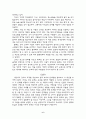 현대 한국 교육에 대한 반성과 그 대안 모색 - 간디 교육사상을 중심으로 6페이지