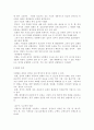한국 민화의 이해 4페이지