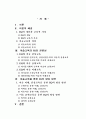 미술교육을 통한 EQ 향상 방안 2페이지