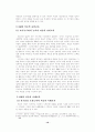 미술교육을 통한 EQ 향상 방안 10페이지