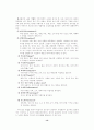 미술교육을 통한 EQ 향상 방안 15페이지