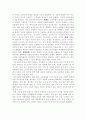 로이의 적응이론 3페이지