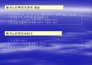 재가노인복지에 대해서 6페이지