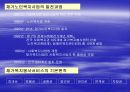 재가노인복지에 대해서 7페이지