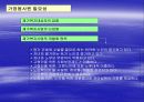 재가노인복지에 대해서 9페이지