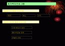 재가노인복지에 대해서 19페이지
