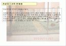 재가노인복지에 대해서 25페이지