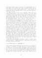 일제 '식민지 근대화론' 문제 검토 3페이지