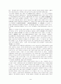 일제 '식민지 근대화론' 문제 검토 4페이지