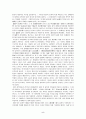 일제 '식민지 근대화론' 문제 검토 5페이지