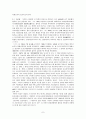 일제 '식민지 근대화론' 문제 검토 7페이지