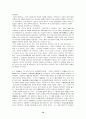 일제 '식민지 근대화론' 문제 검토 10페이지