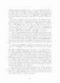 일제 '식민지 근대화론' 문제 검토 11페이지