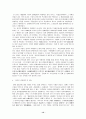 일제 '식민지 근대화론' 문제 검토 12페이지