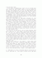 일제 '식민지 근대화론' 문제 검토 13페이지