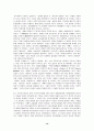 일제 '식민지 근대화론' 문제 검토 14페이지