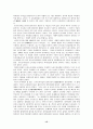 일제 '식민지 근대화론' 문제 검토 15페이지