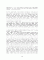 일제 '식민지 근대화론' 문제 검토 16페이지