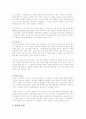 [독후감/서평/요약] 김치에 대해서  3페이지