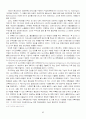 도시미화운동 6페이지