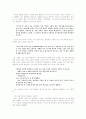 유재용의 관계 2페이지