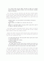 유재용의 관계 3페이지