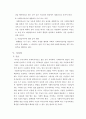 사회복지급여 수급권의 보호와 제한 5페이지