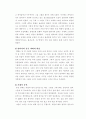 서양 미술의 태동 - 동굴 벽화 2페이지