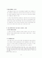 민법 746조 불법원인급여에 관하여 4페이지