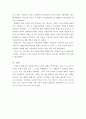 인터넷으로 본 지중해 답사 6페이지