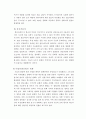 디지털 시대에 있어서 신문산업의 미래 3페이지